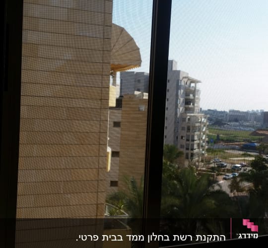 תריסים פתוחים עם רשת נגד יתושים